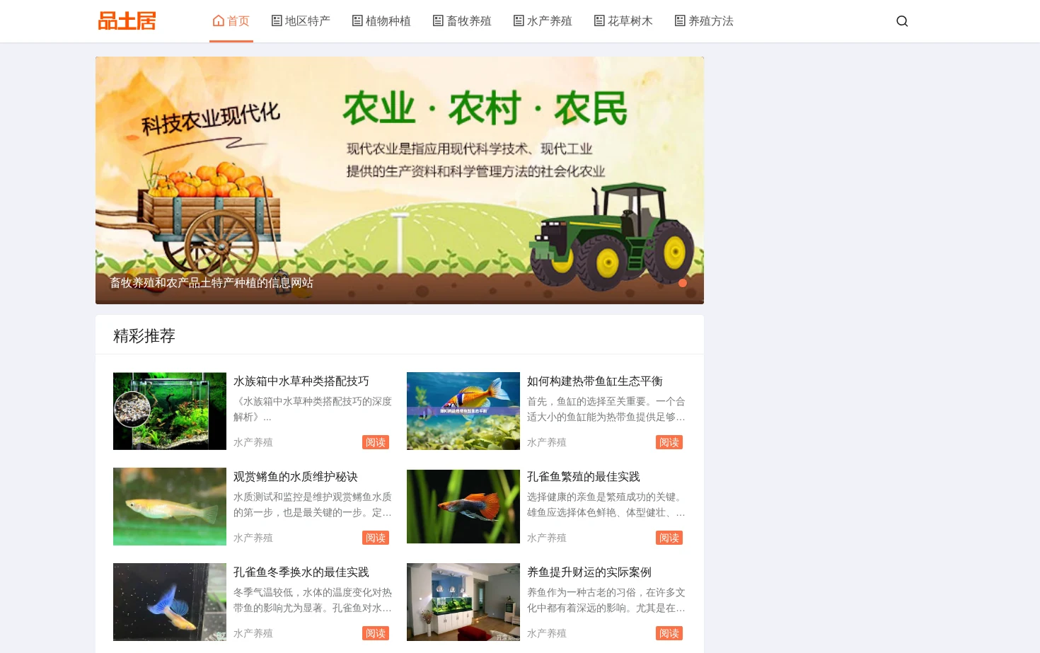 品土居 页面快照